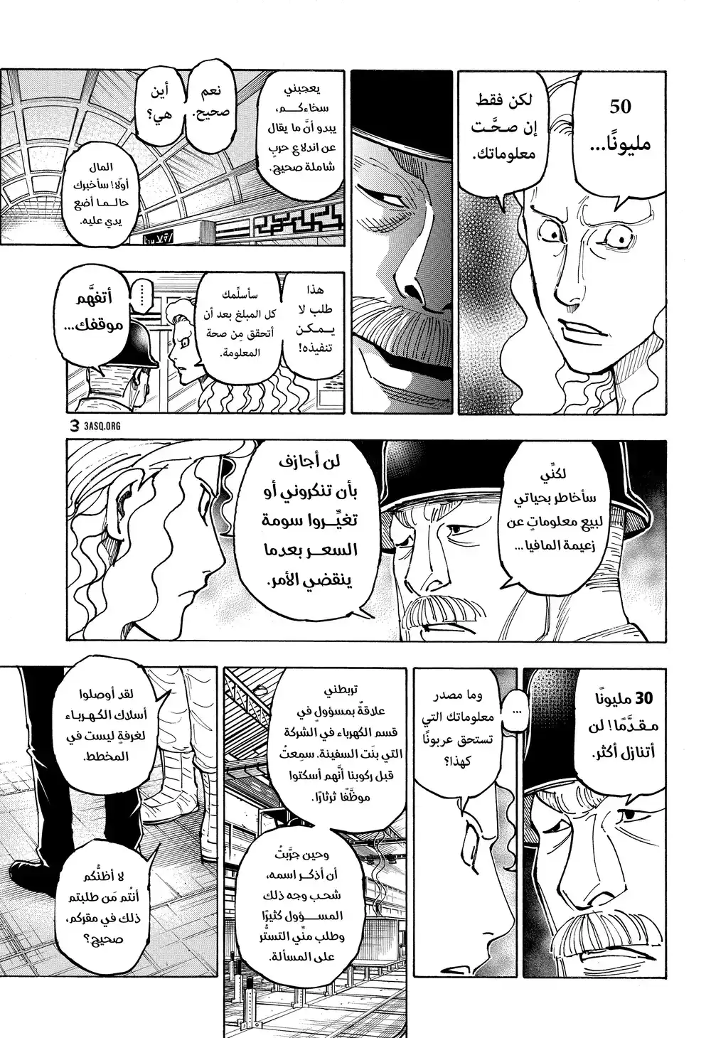 Hunter X Hunter 392 - معلومات página 3