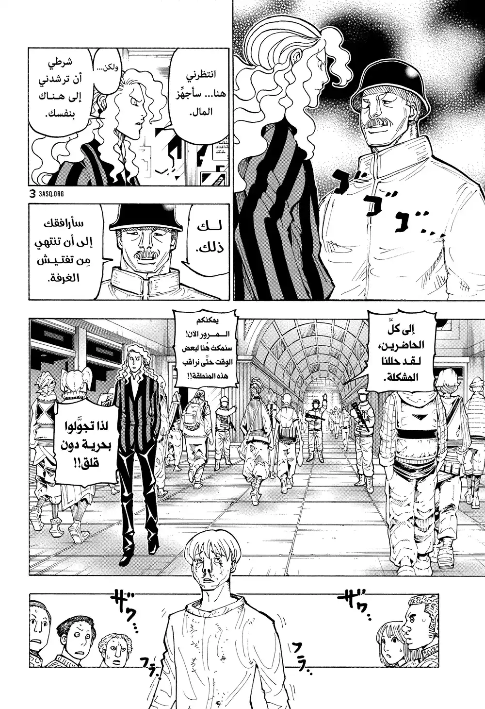 Hunter X Hunter 392 - معلومات página 4