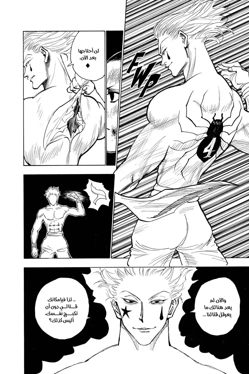 Hunter X Hunter 119 -  الرابع من سبتمبر (الجزء الثامن عشر) página 2