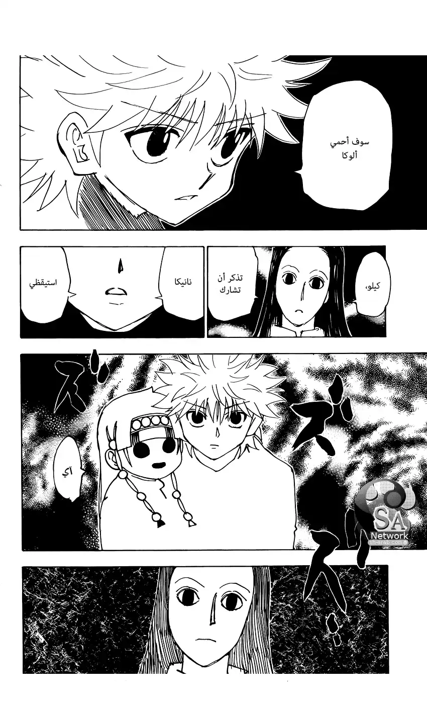 Hunter X Hunter 336 - Cancel página 7