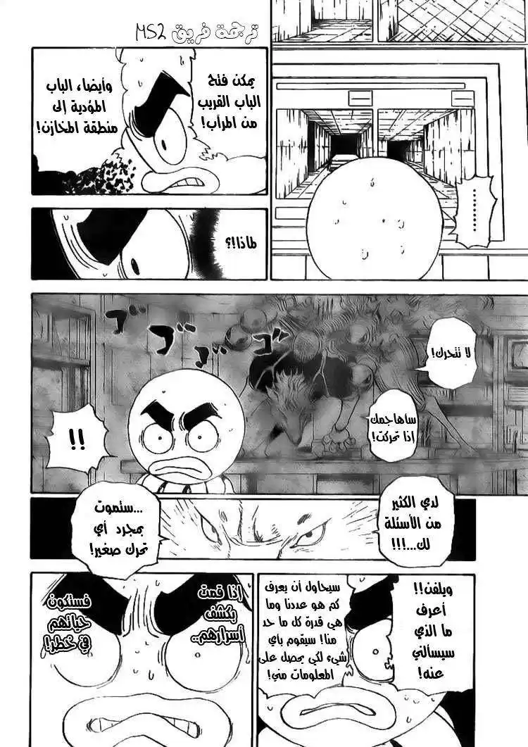 Hunter X Hunter 295 - Determination página 18