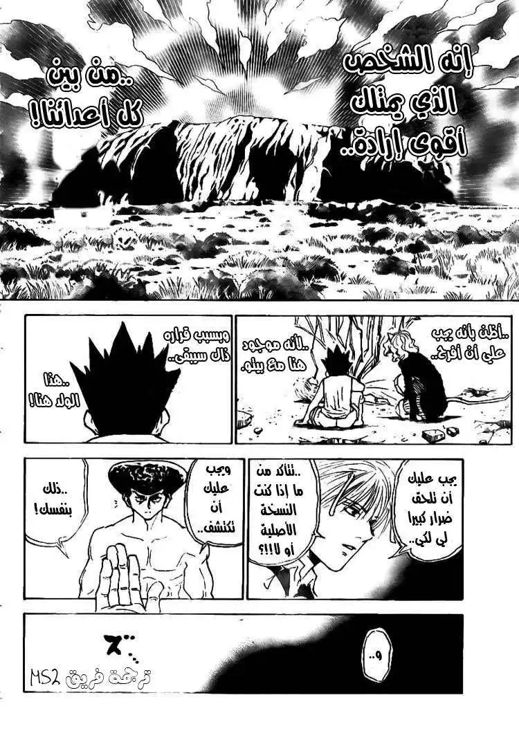 Hunter X Hunter 295 - Determination página 7