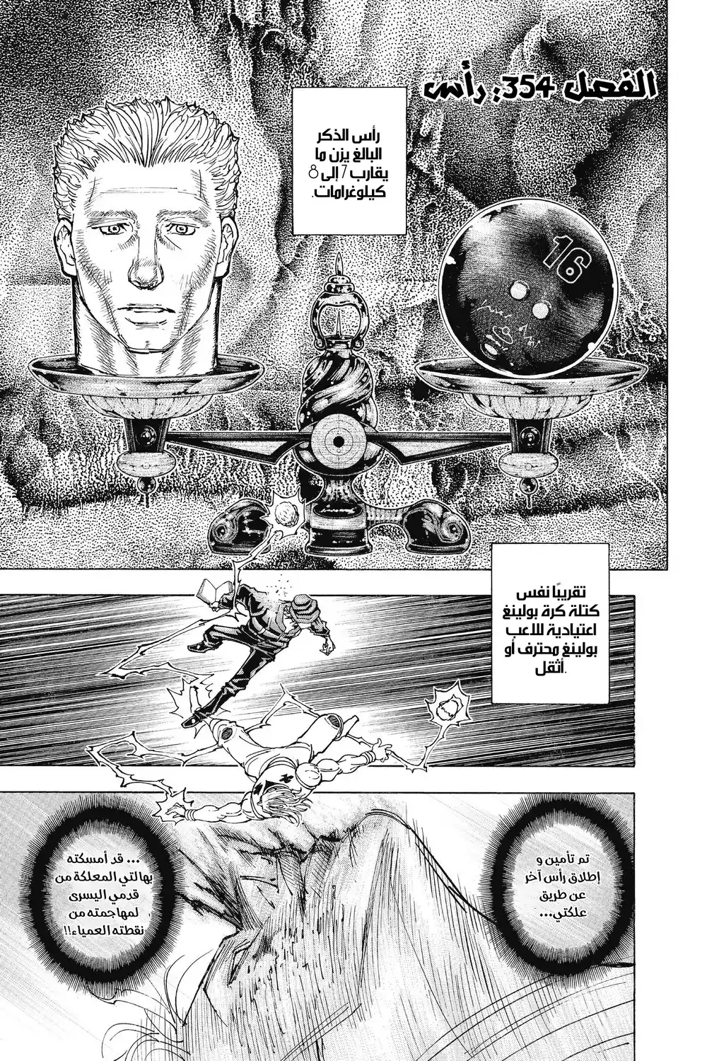 Hunter X Hunter 354 - رأس página 2