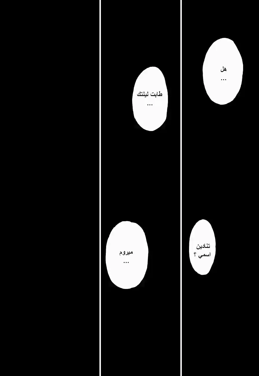 Hunter X Hunter 318 - Testament página 10