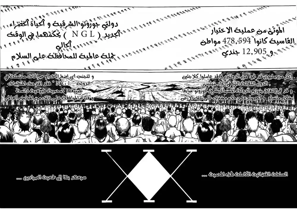 Hunter X Hunter 318 - Testament página 13