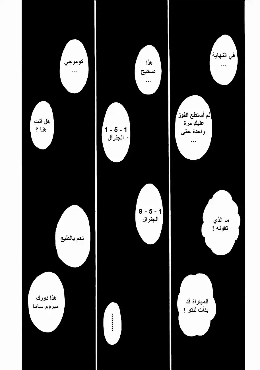Hunter X Hunter 318 - Testament página 4