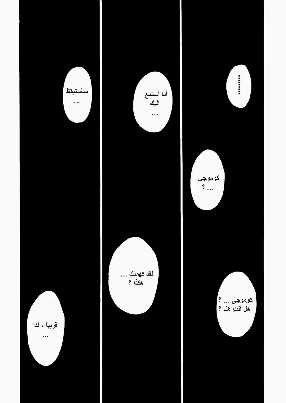 Hunter X Hunter 318 - Testament página 6