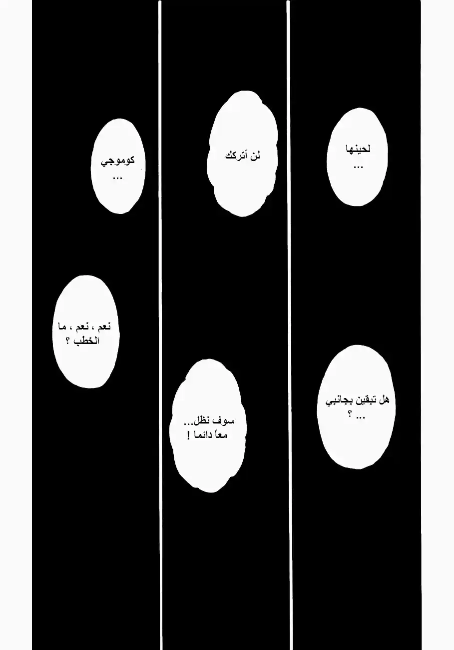 Hunter X Hunter 318 - Testament página 7
