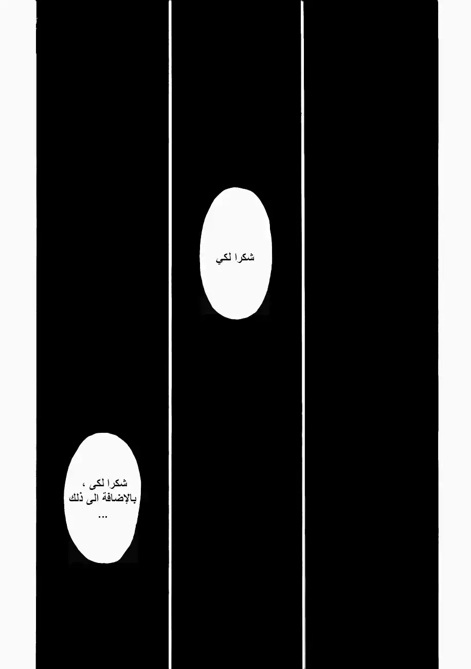Hunter X Hunter 318 - Testament página 8