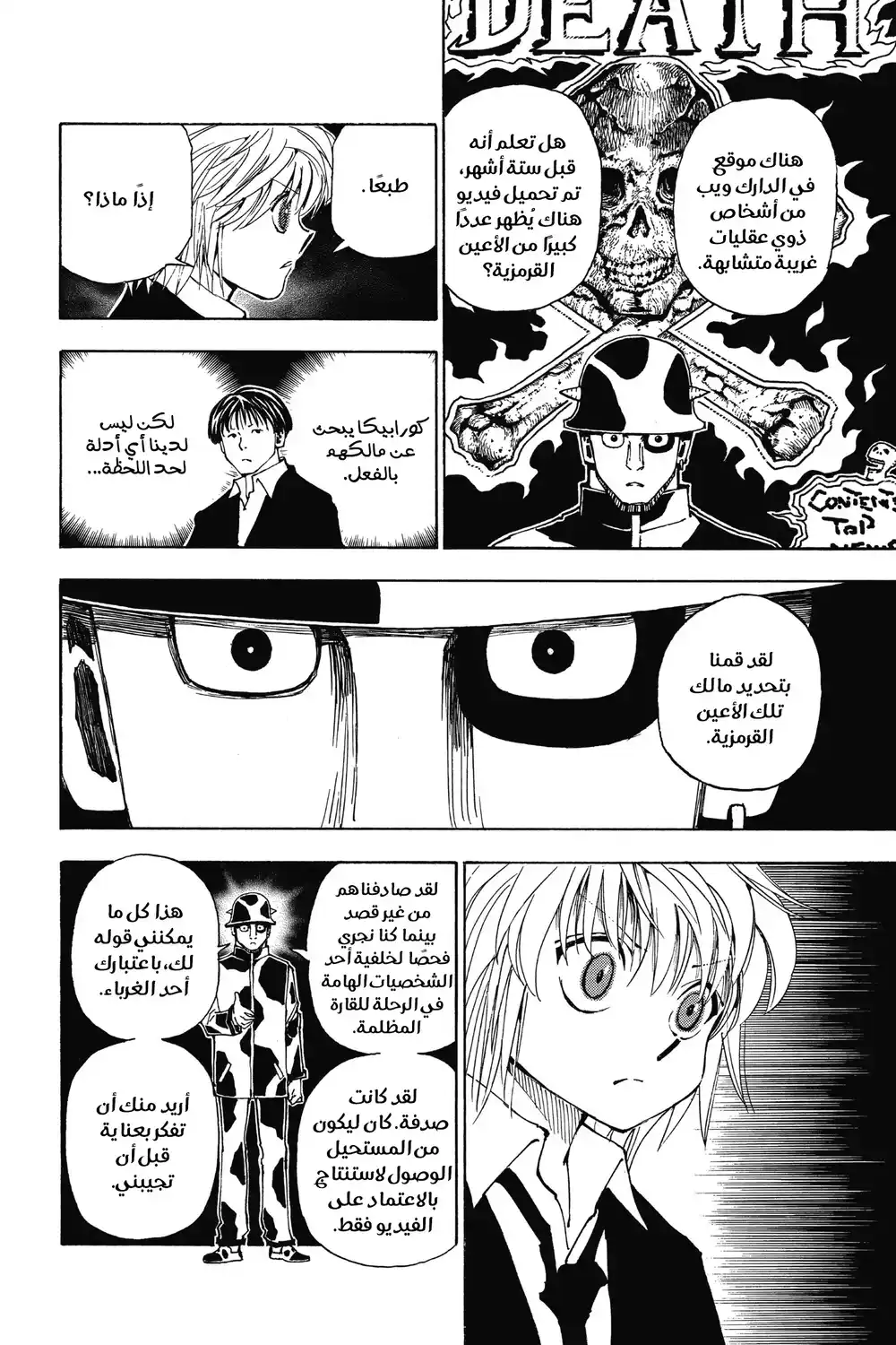 Hunter X Hunter 343 - !دعوة página 20