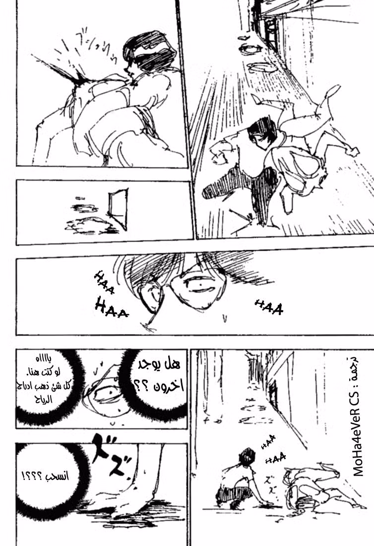 Hunter X Hunter 251 : 8-6 الجزء الثامن página 2