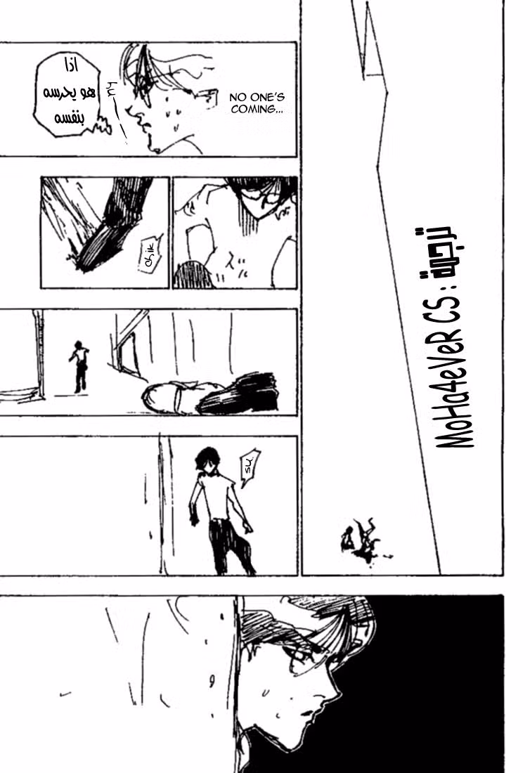 Hunter X Hunter 251 : 8-6 الجزء الثامن página 3