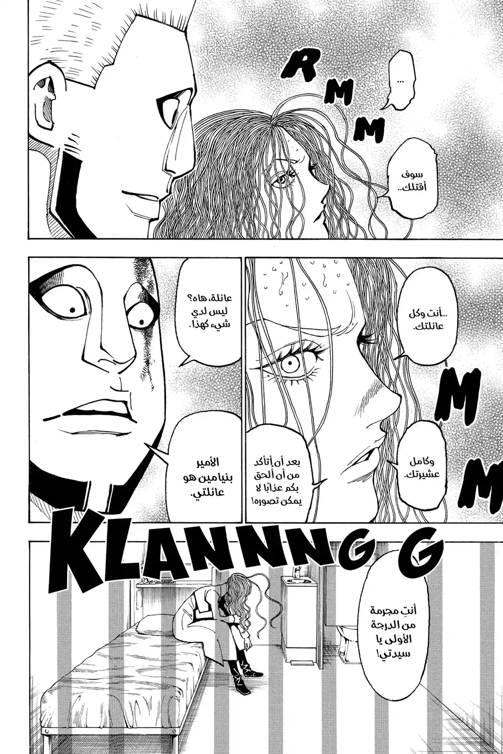 Hunter X Hunter 373 - الخلافة página 14