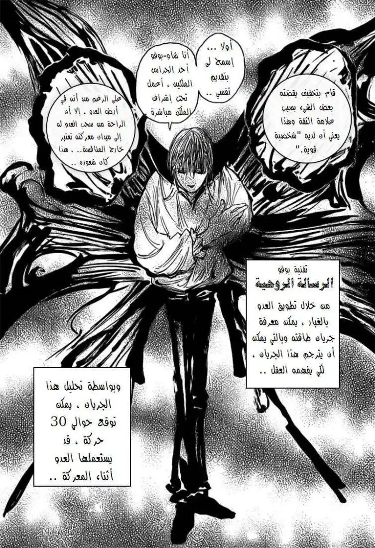 Hunter X Hunter 273 - Reunion página 3