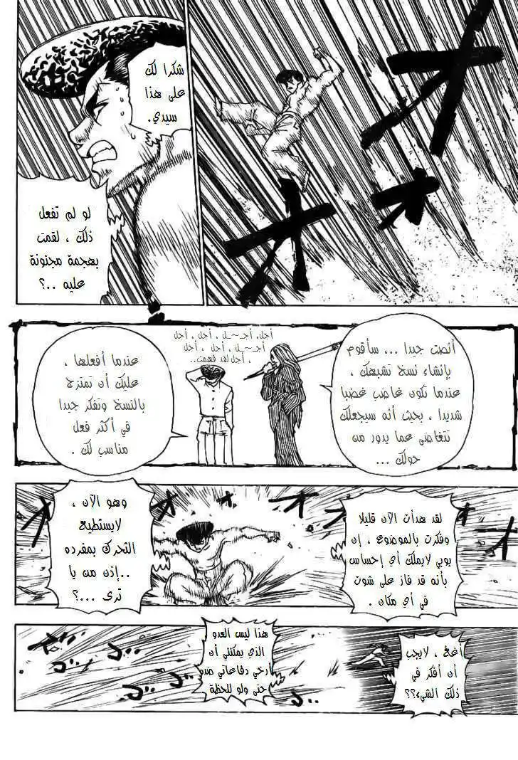 Hunter X Hunter 286 - Real Body página 11