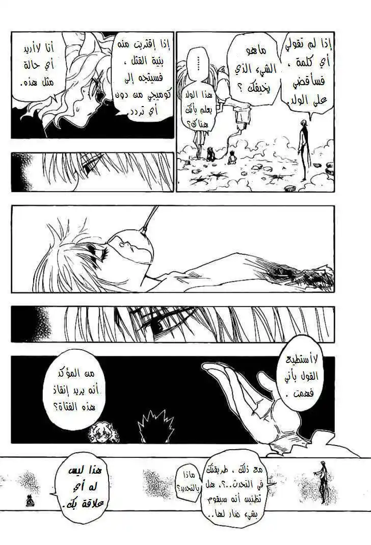 Hunter X Hunter 286 - Real Body página 19