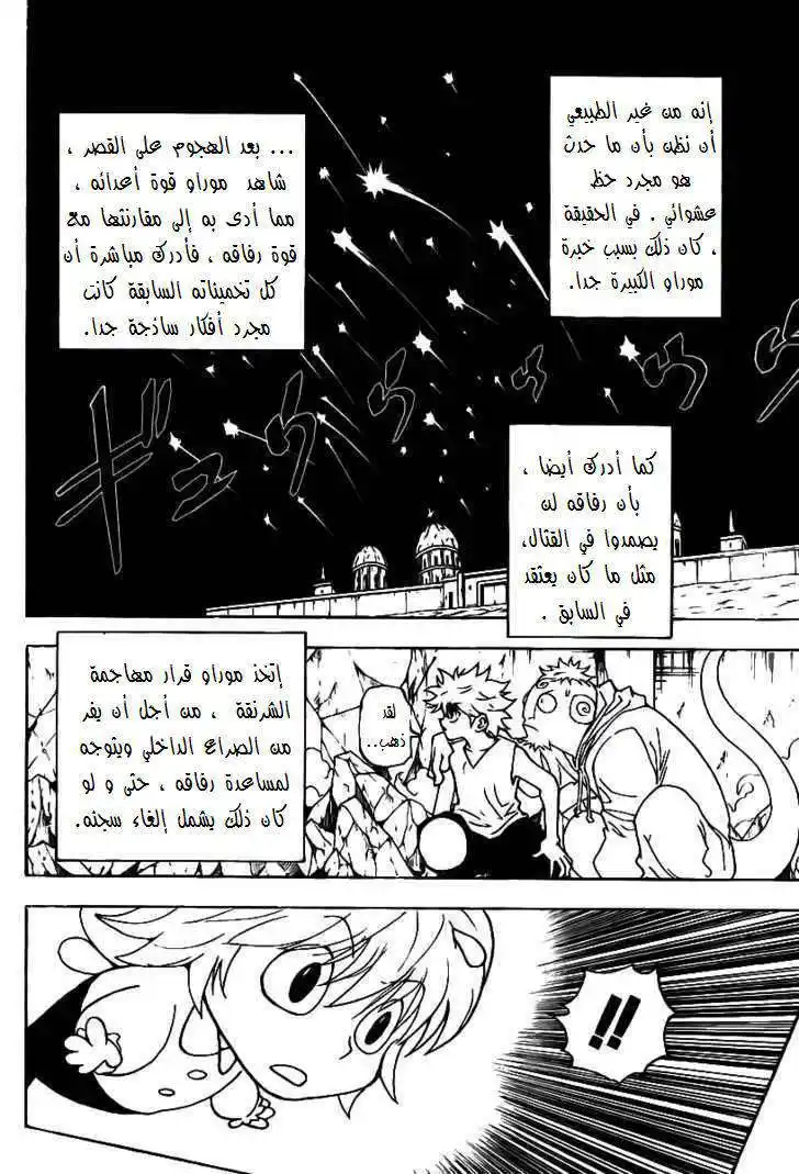 Hunter X Hunter 286 - Real Body página 9