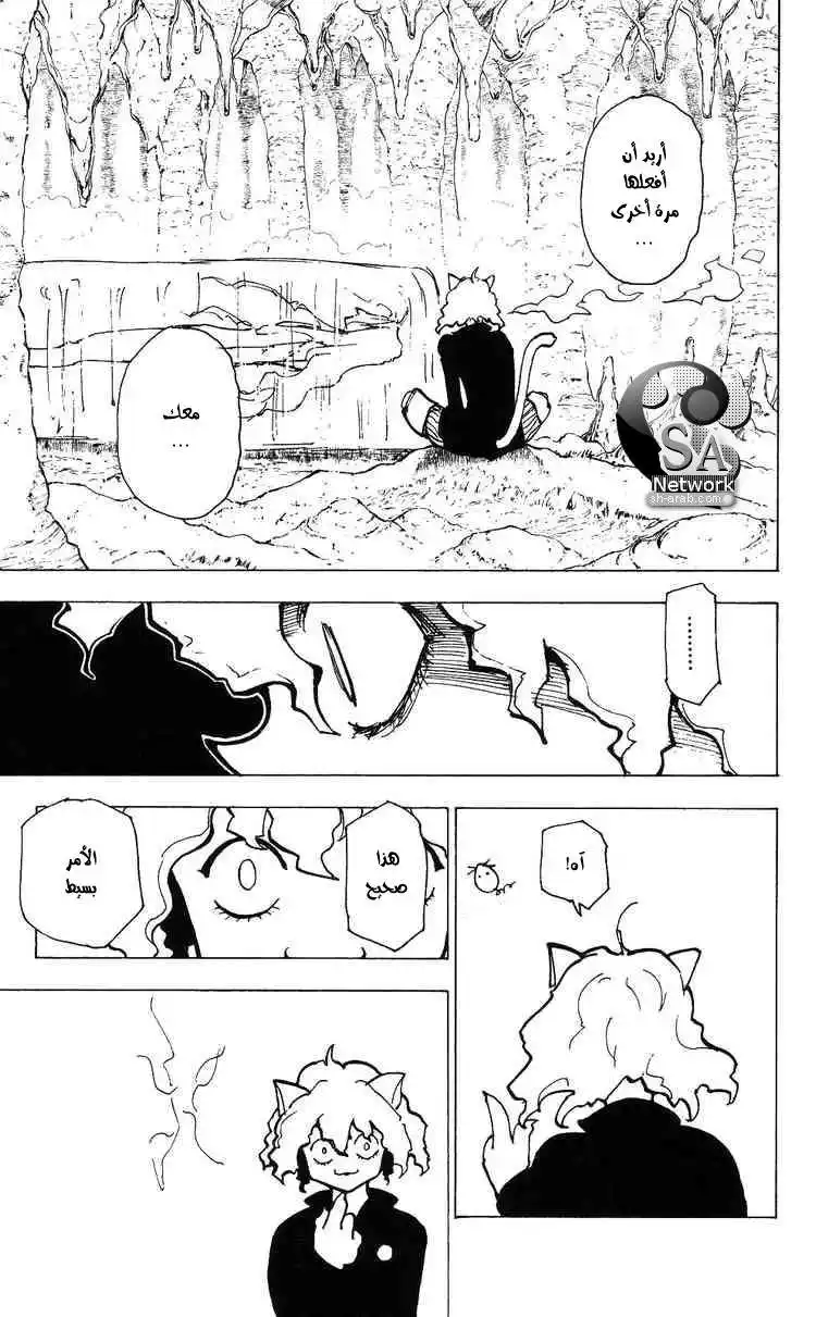 Hunter X Hunter 200 - The Condition página 11