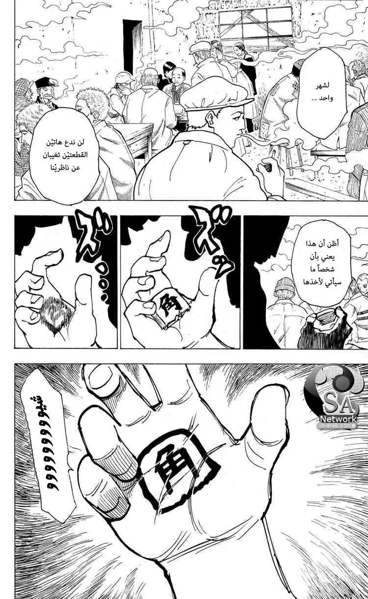 Hunter X Hunter 200 - The Condition página 14