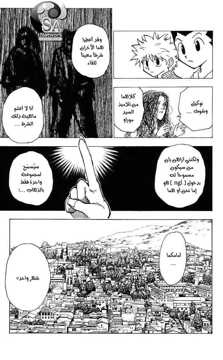 Hunter X Hunter 200 - The Condition página 9