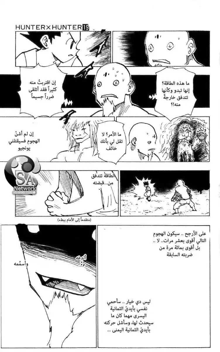 Hunter X Hunter 193 - Scissors página 10