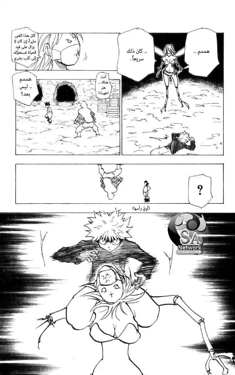 Hunter X Hunter 193 - Scissors página 8