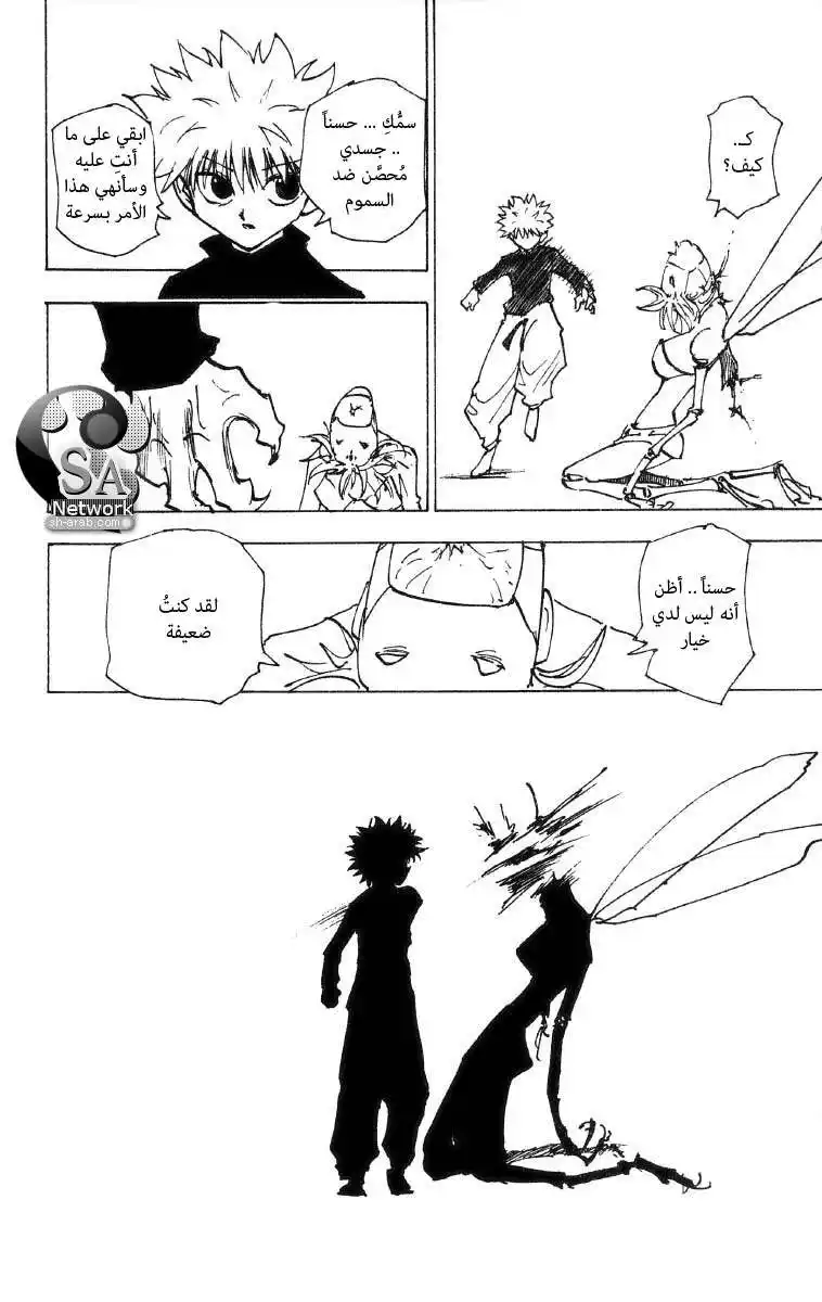 Hunter X Hunter 193 - Scissors página 9