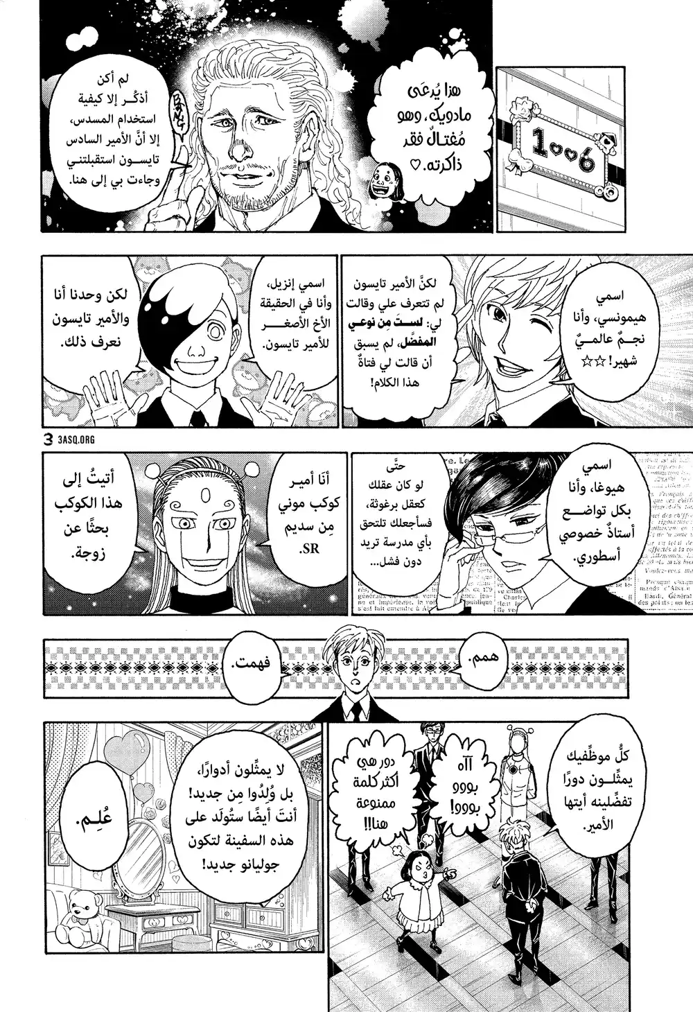 Hunter X Hunter 400 - تكتُّم página 4