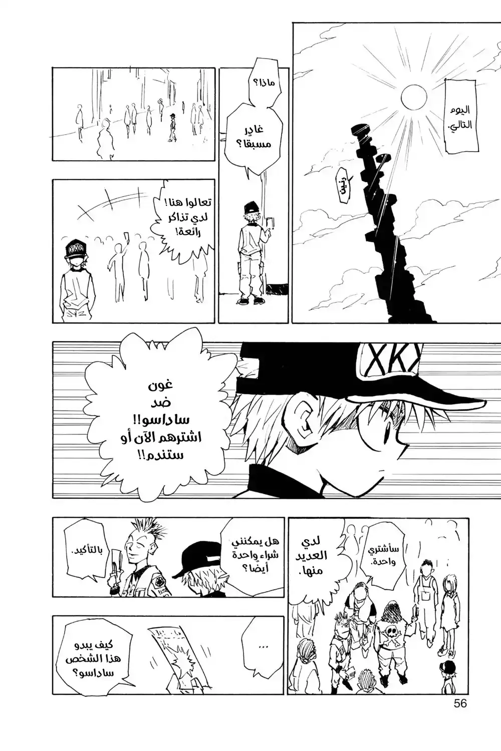 Hunter X Hunter 57 - وعد página 10