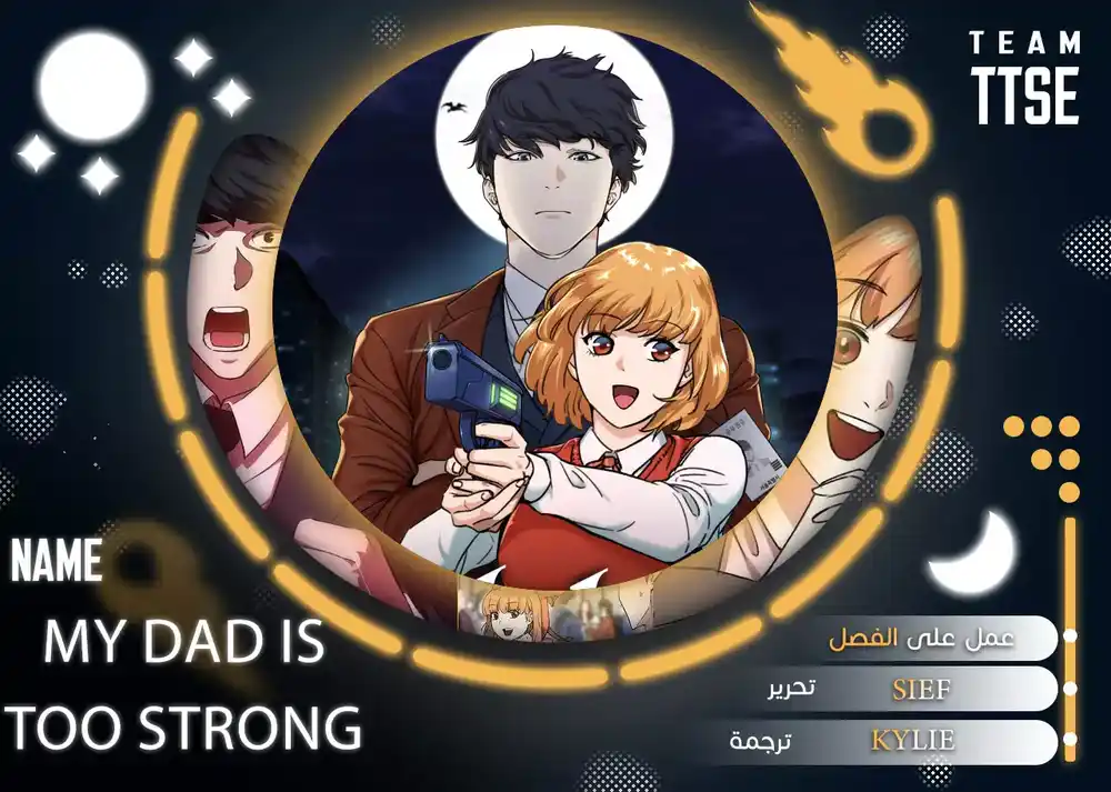 My dad is too strong 94 página 1