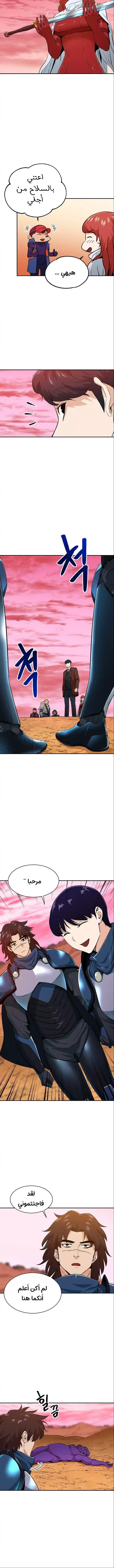 My dad is too strong 25 página 7