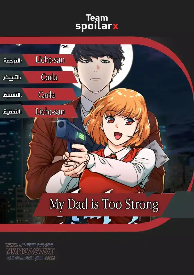 My dad is too strong 21 página 1