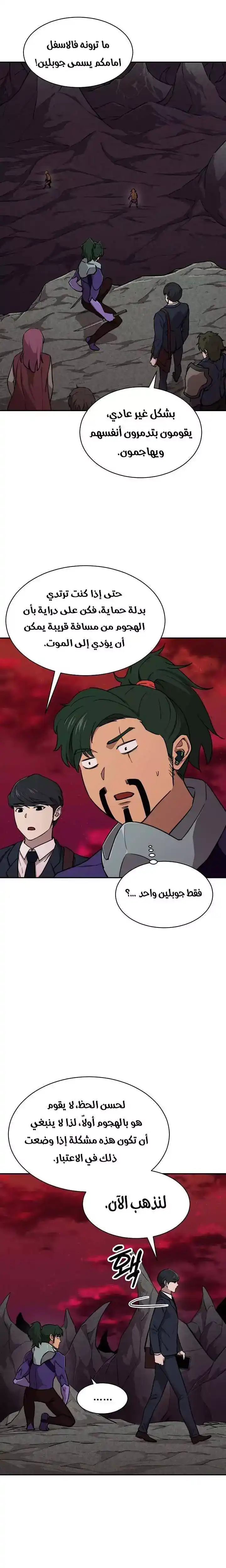 My dad is too strong 51 página 2