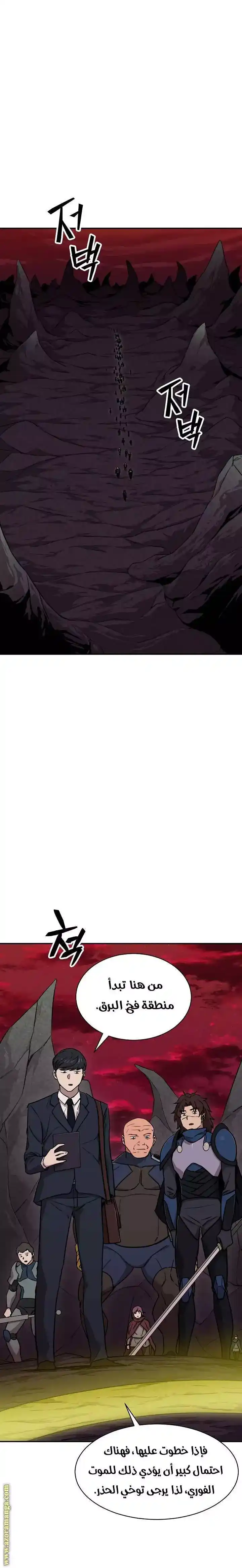 My dad is too strong 51 página 3