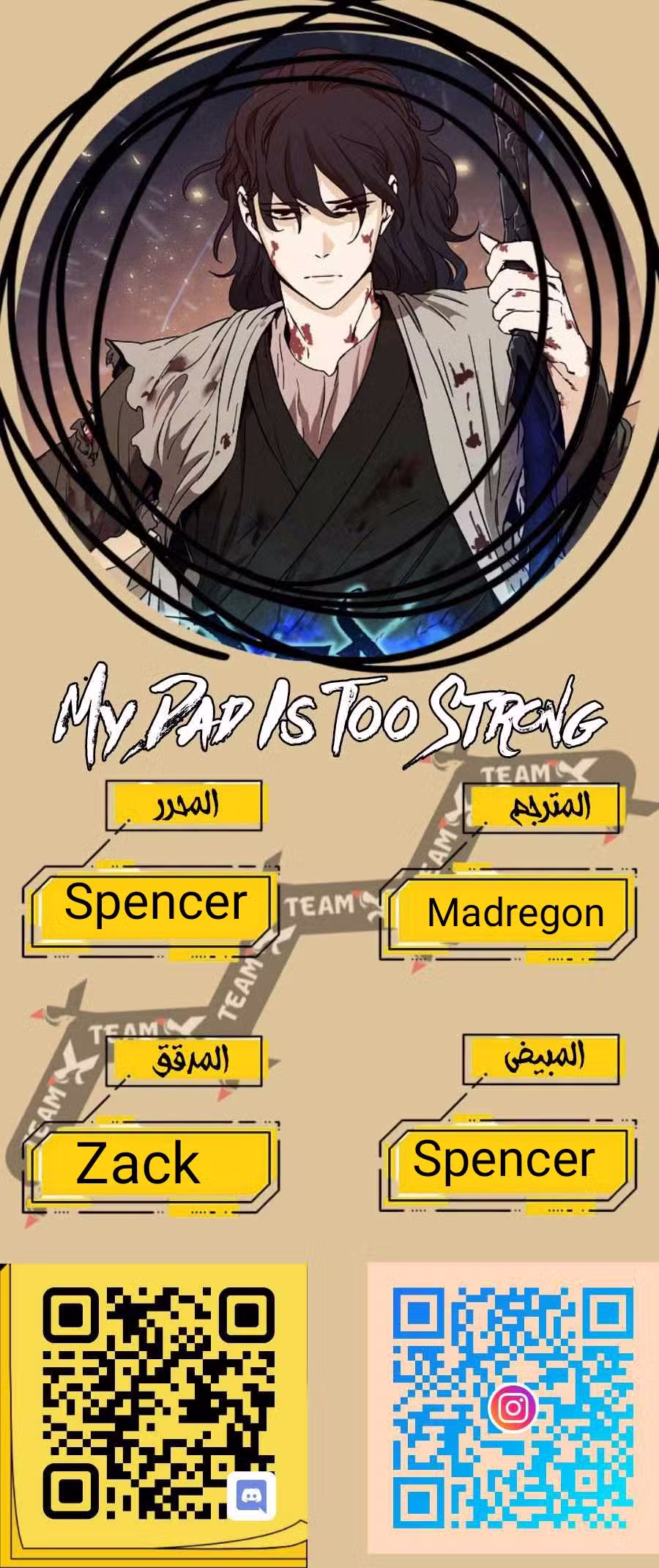 My dad is too strong 168 página 1