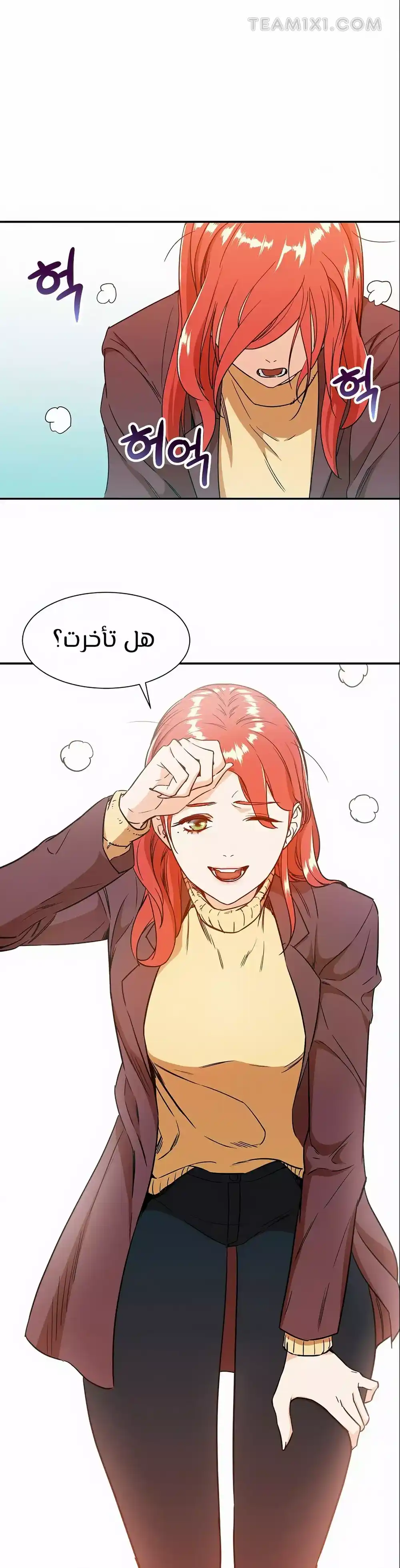 My dad is too strong 4 página 2