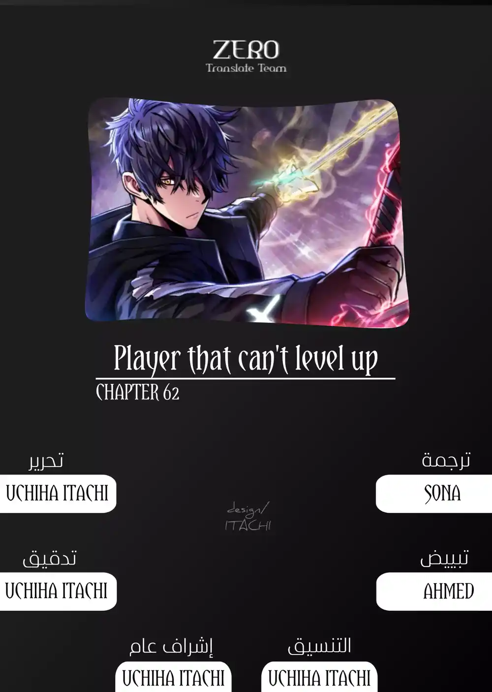 Player Who Can't Level Up 62 - Chapter 62 página 1