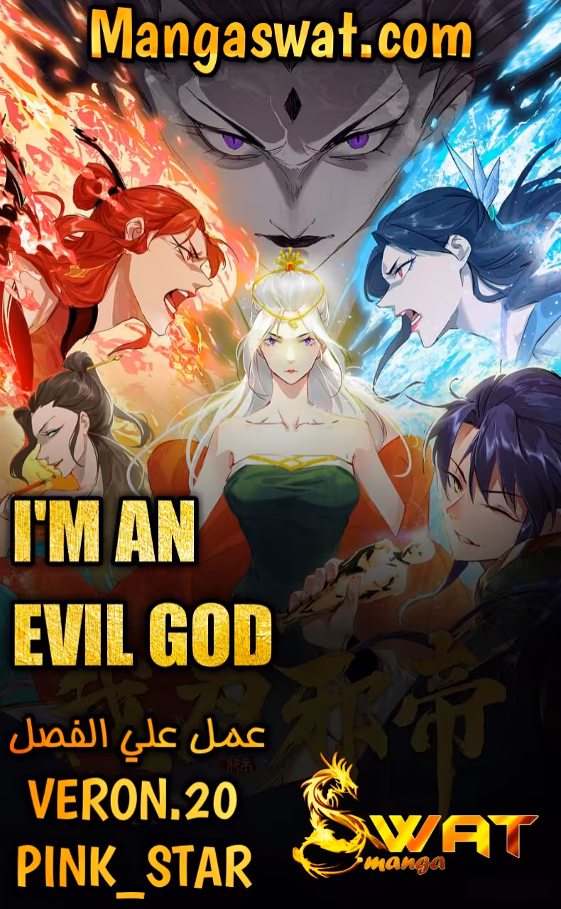 I’m An Evil God 57 página 1