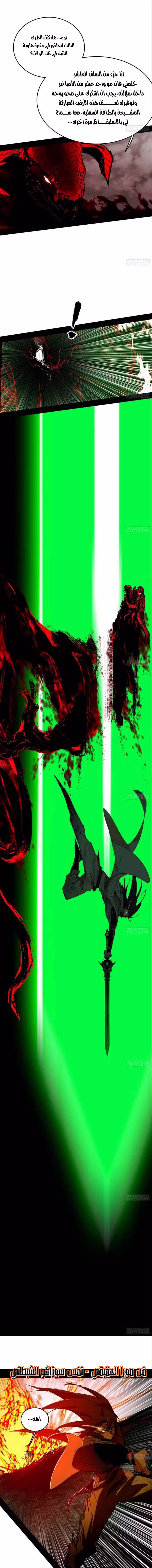 I’m An Evil God 545 página 1