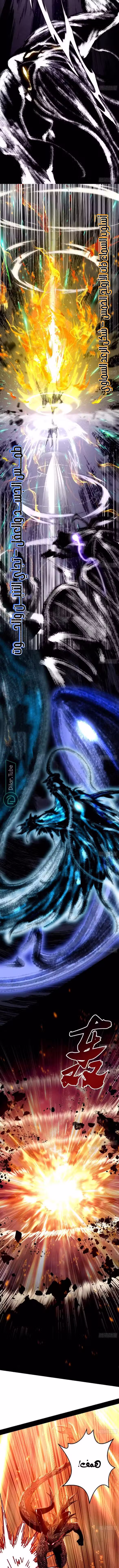 I’m An Evil God 542 página 3