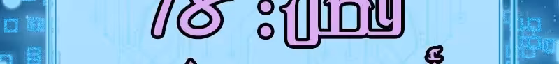 I’m An Evil God 18 página 5