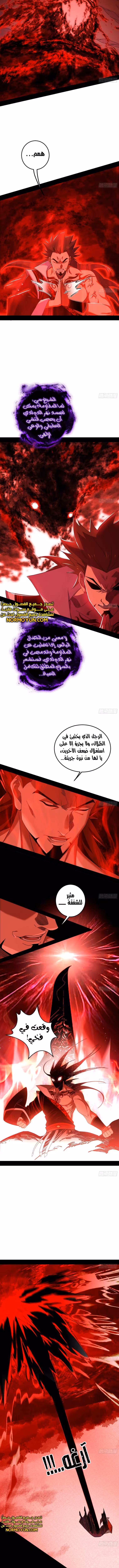 I’m An Evil God 473 página 2