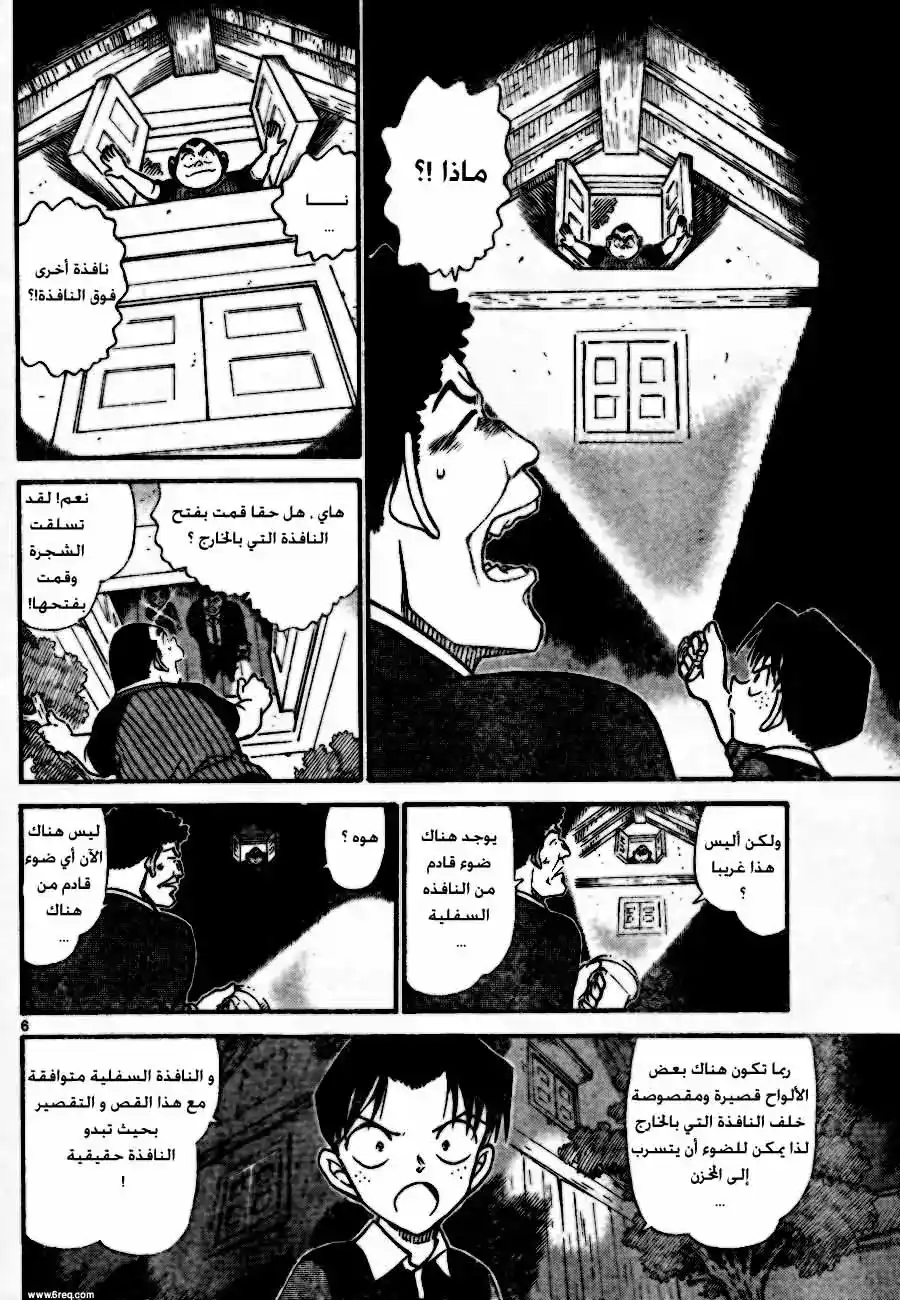 Detective Conan 692 - سر المخزن página 6