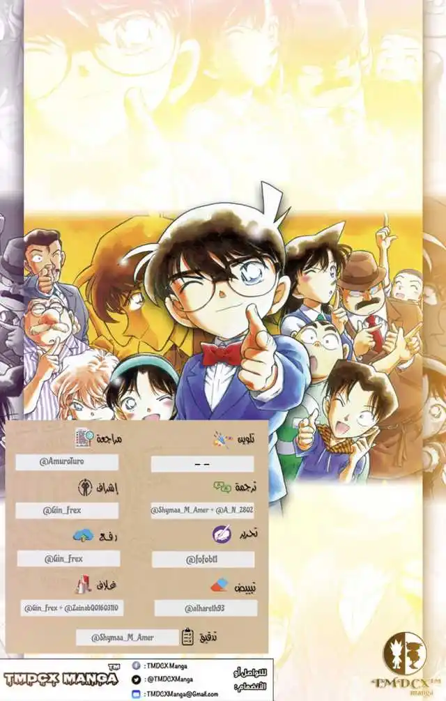 Detective Conan 217 - استئناف página 2