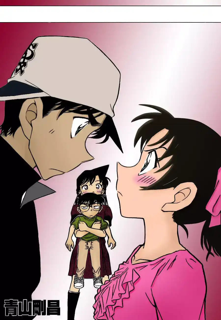 Detective Conan 786 - The Parent-Child Optical Illusion página 1