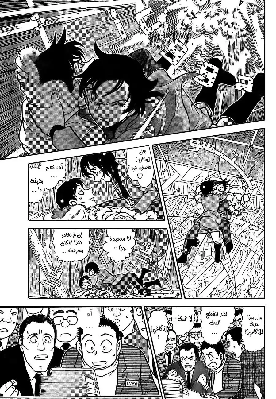 Detective Conan 808 - زيارة القبر المتأخرة página 14