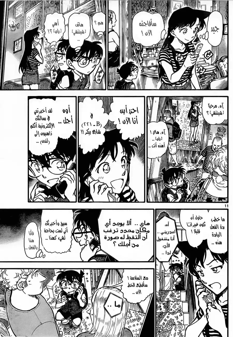 Detective Conan 743 - Great Detective Holmes' Apprentice página 11