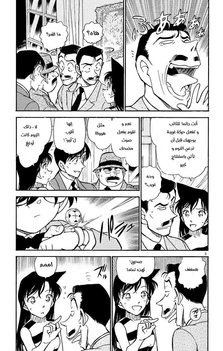 Detective Conan 474 - لحن مألوف página 3