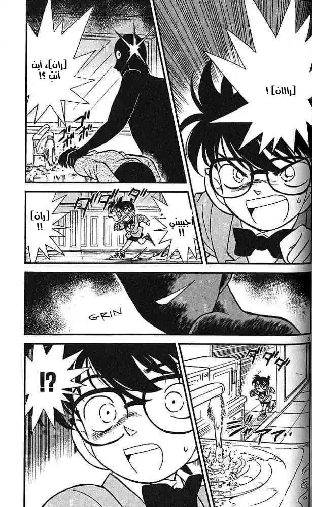 Detective Conan 89 - جثة أخرى página 3