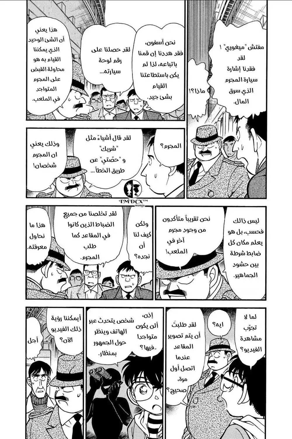 Detective Conan 191 - العين القادمة من بعيد página 10